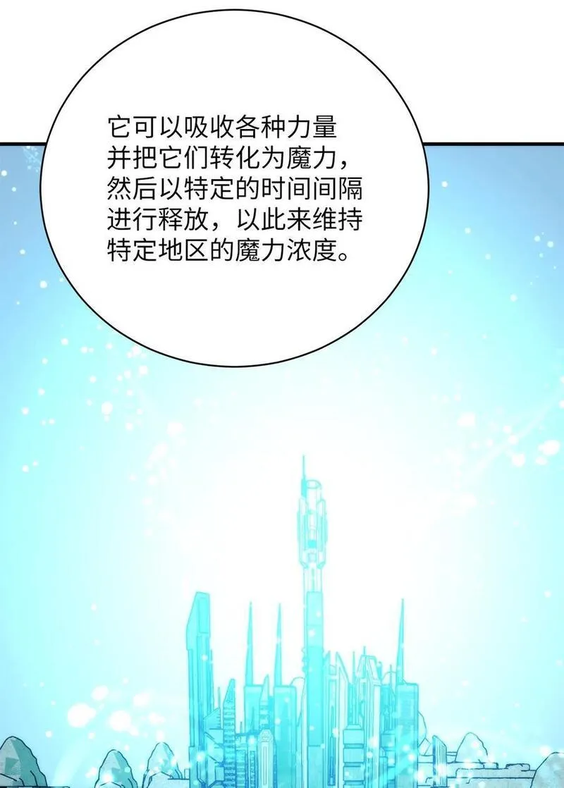 我家直通地下城漫画,90 请君入瓮44图