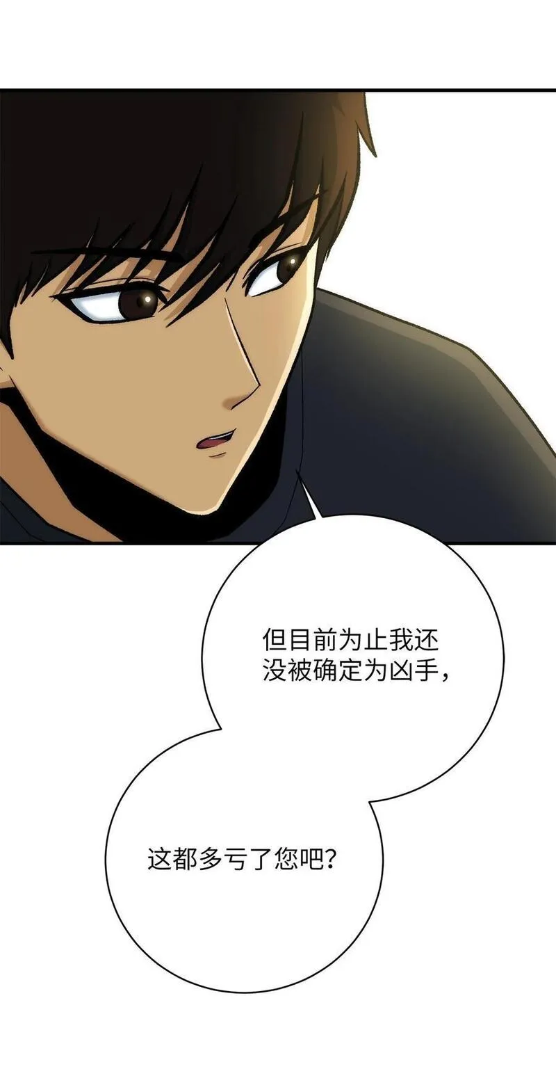 我家直通地下城漫画,90 请君入瓮15图