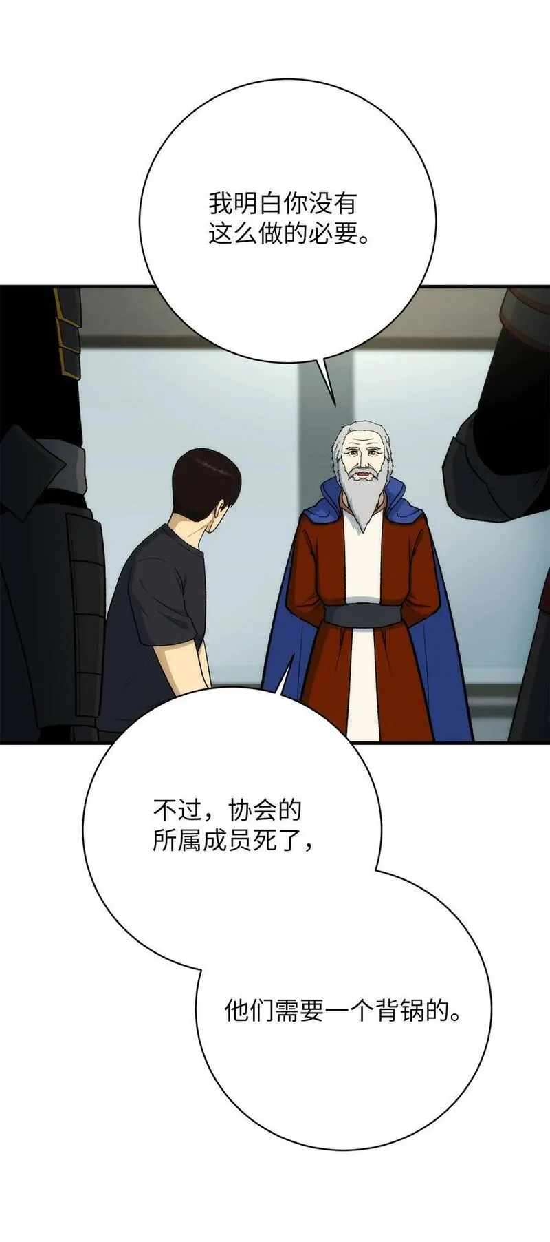 我家直通地下城漫画,90 请君入瓮14图