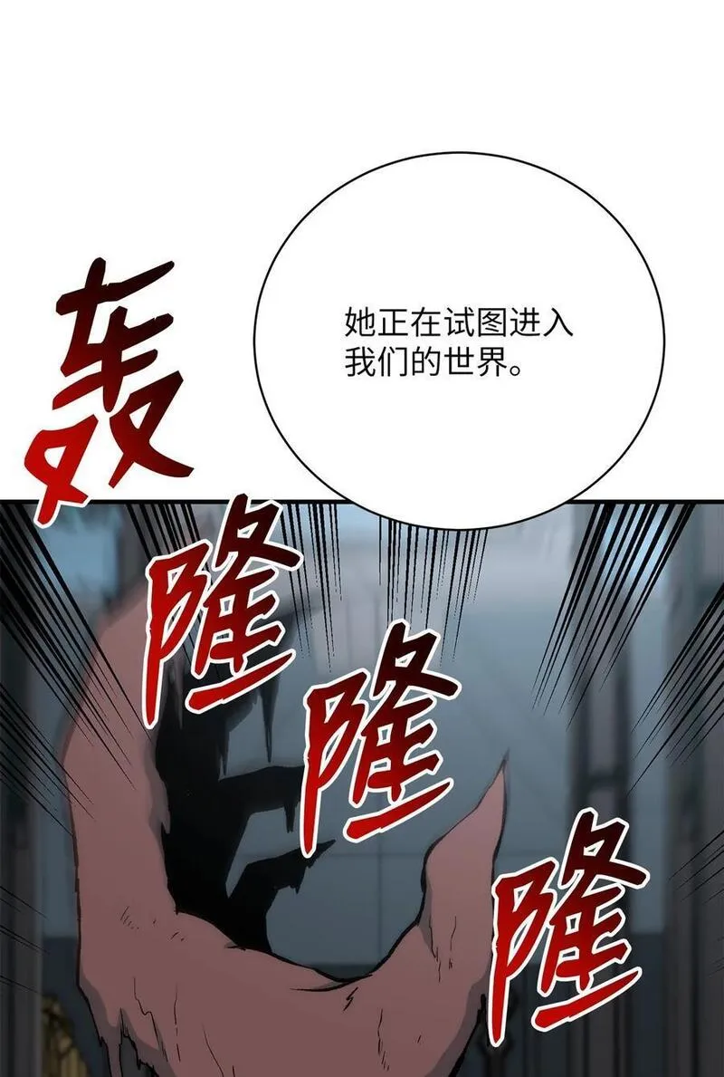 我家直通地下城漫画,91 反客为主62图