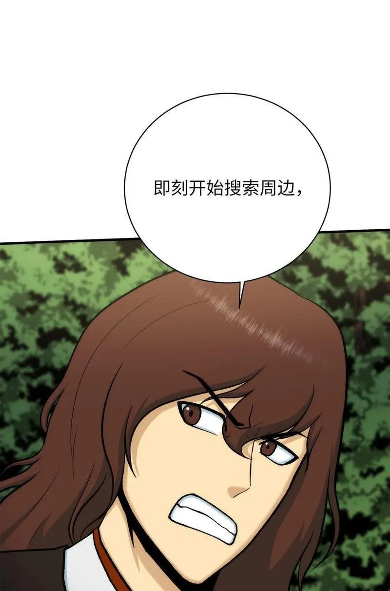 我家直通地下城 漫画漫画,92 势力战开始75图