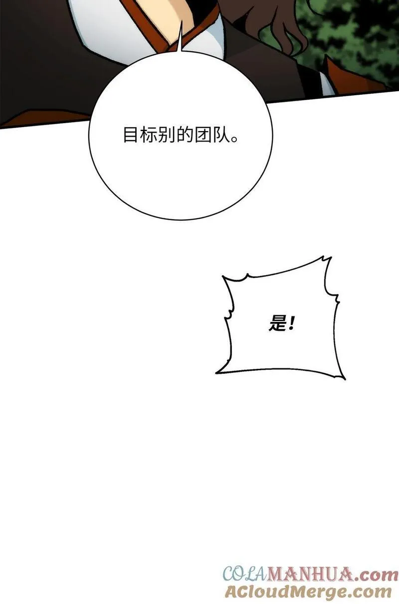 我家直通地下城 漫画漫画,92 势力战开始76图