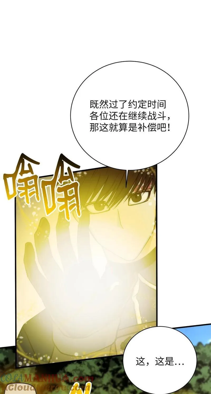 我家直通地下城 漫画漫画,92 势力战开始70图