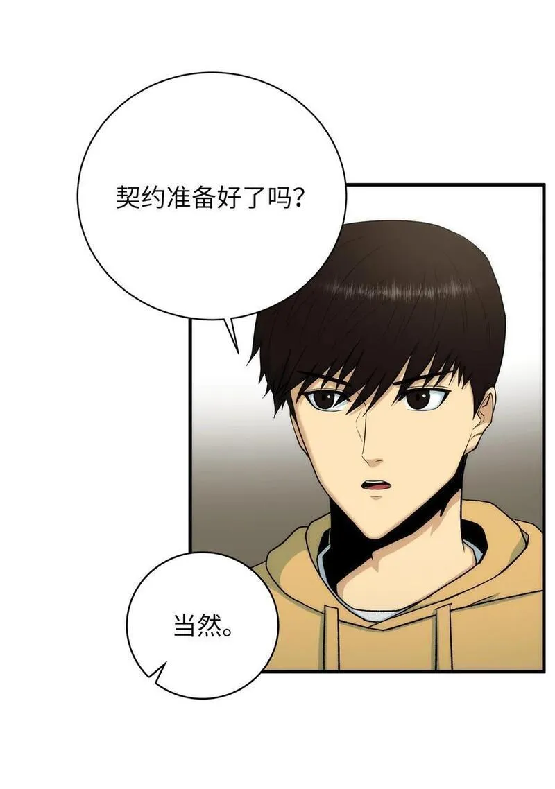 我家直通地下城 漫画漫画,92 势力战开始3图