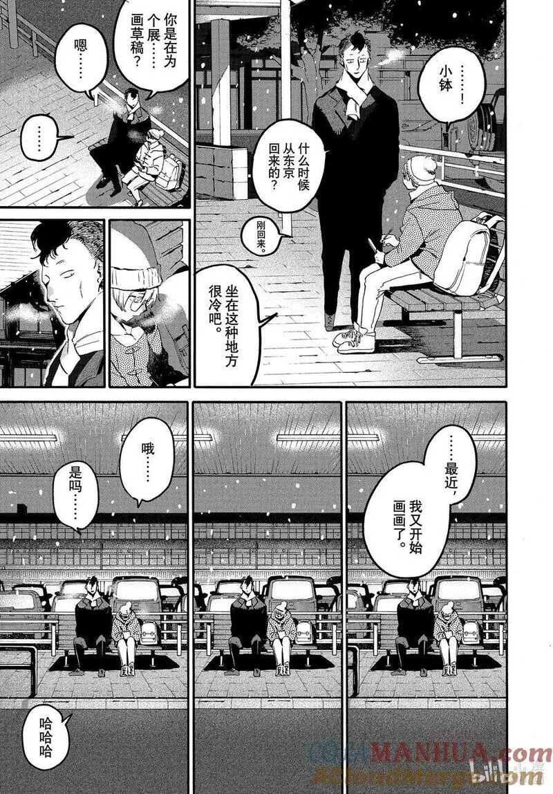 Blue Period漫画,61-2 暑假（全年龄版）⑦ 后篇7图