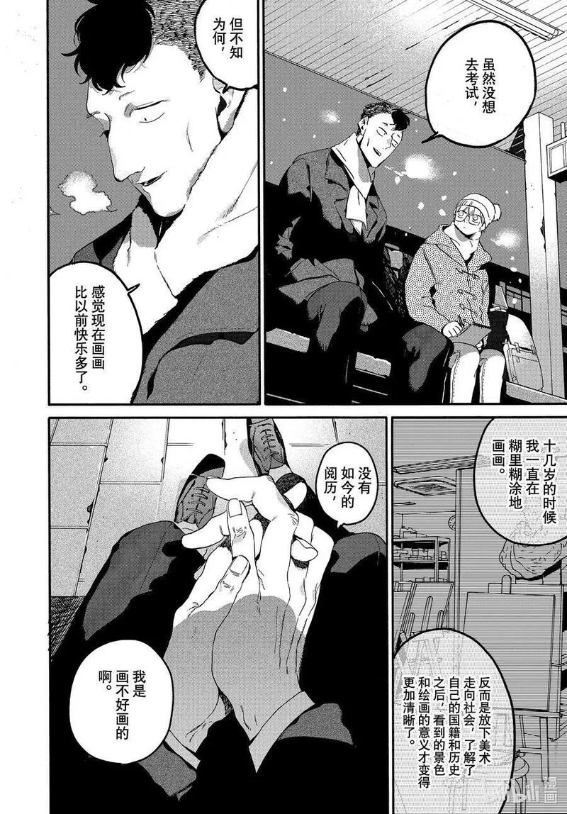 Blue Period漫画,61-2 暑假（全年龄版）⑦ 后篇8图