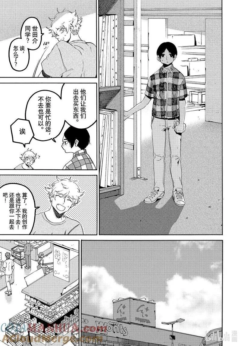 Blue Period漫画,63 暑假（全年龄版）⑨19图