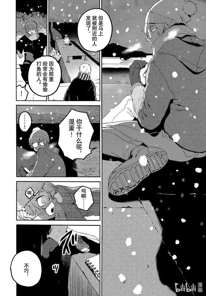 Blue Period漫画,63 暑假（全年龄版）⑨4图