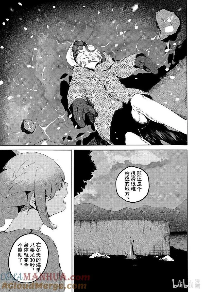 Blue Period漫画,63 暑假（全年龄版）⑨5图