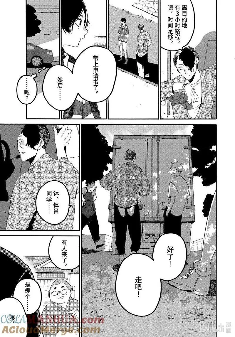 Blue Period漫画,63 暑假（全年龄版）⑨39图