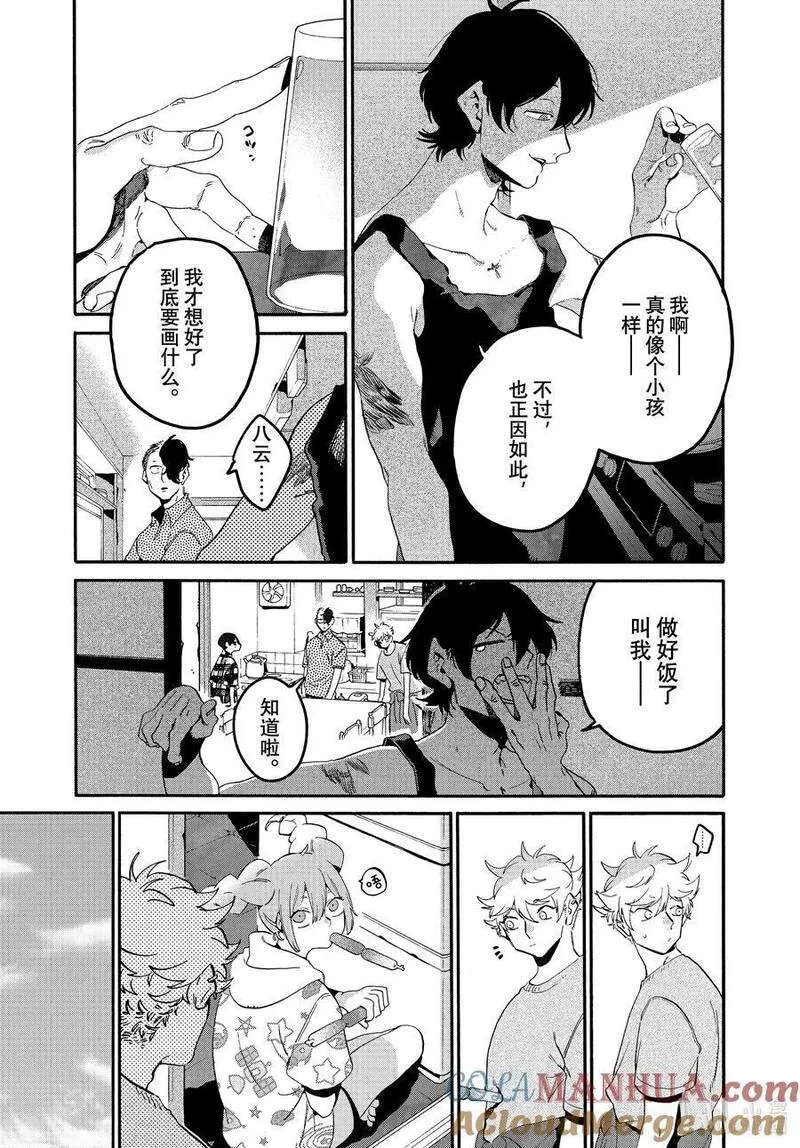 Blue Period漫画,63 暑假（全年龄版）⑨29图