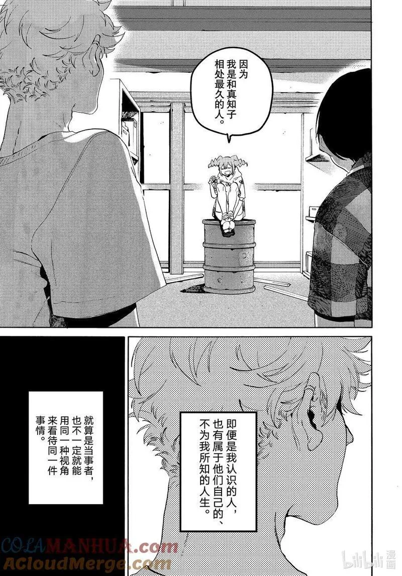 Blue Period漫画,63 暑假（全年龄版）⑨31图