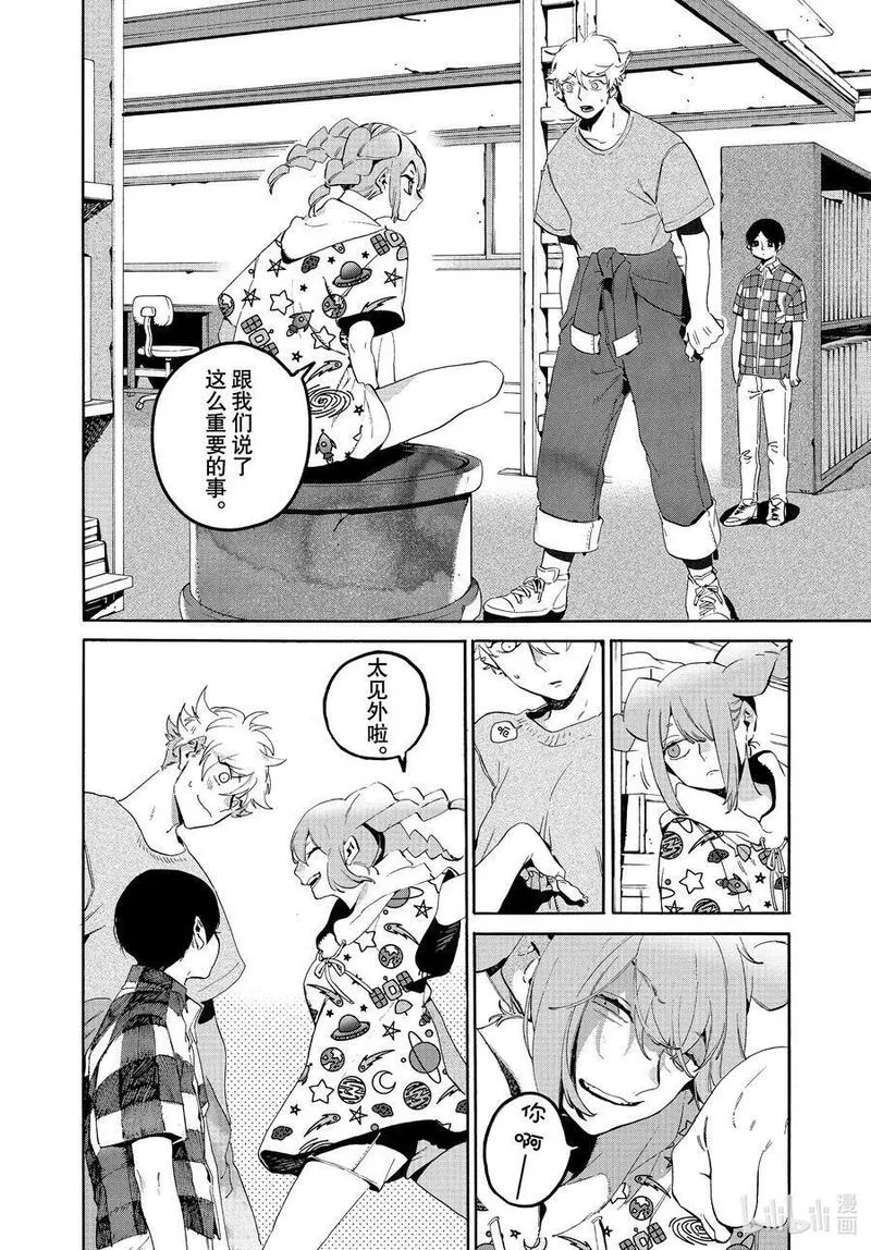 Blue Period漫画,63 暑假（全年龄版）⑨34图