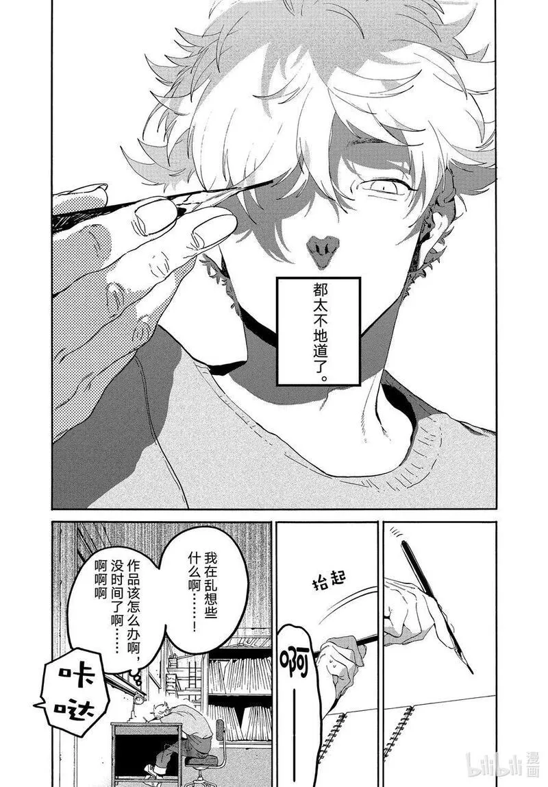 Blue Period漫画,63 暑假（全年龄版）⑨18图