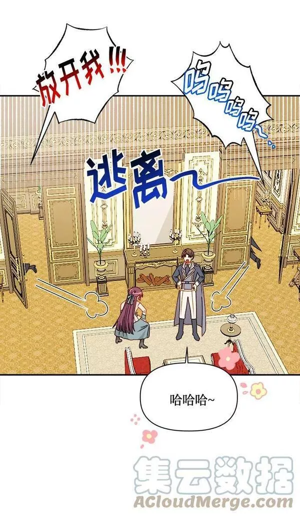 幕后女主要让我当后妈笔趣阁免费漫画,第58话37图