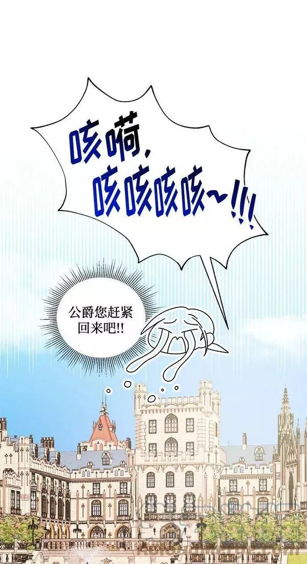 幕后女主要让我当后妈笔趣阁免费漫画,第58话7图