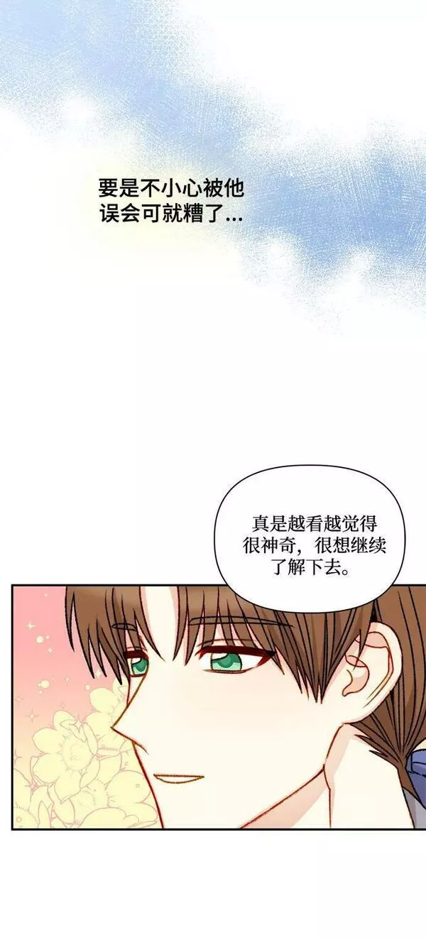 幕后女主要让我当后妈笔趣阁免费漫画,第58话45图