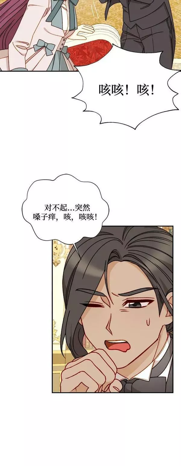 幕后女主要让我当后妈笔趣阁免费漫画,第58话6图