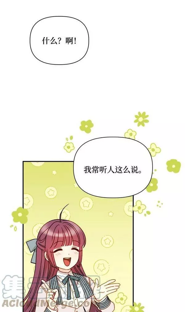 幕后女主要让我当后妈笔趣阁免费漫画,第58话46图