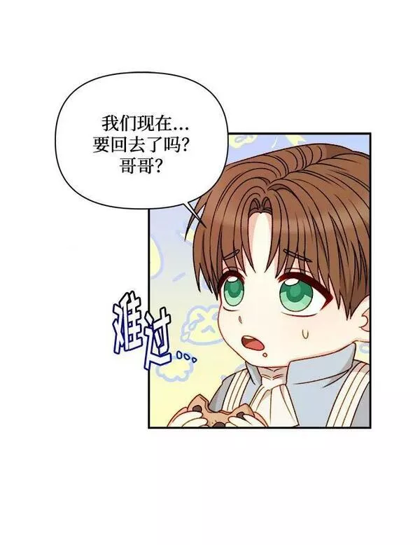 幕后女主要让我当后妈笔趣阁免费漫画,第58话12图