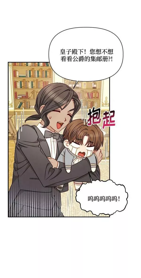 幕后女主要让我当后妈笔趣阁免费漫画,第58话36图