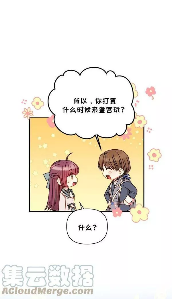 幕后女主要让我当后妈笔趣阁免费漫画,第58话49图