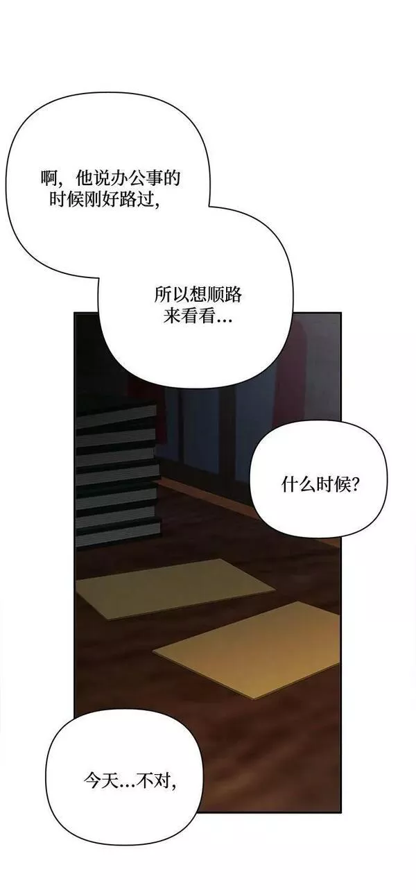 幕后女主要让我当后妈笔趣阁免费漫画,第58话57图