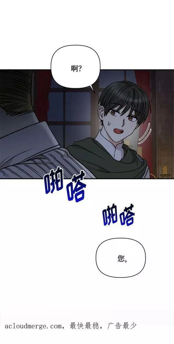 幕后女主要让我当后妈笔趣阁免费漫画,第58话63图