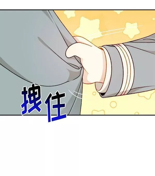 幕后女主要让我当后妈笔趣阁免费漫画,第58话15图