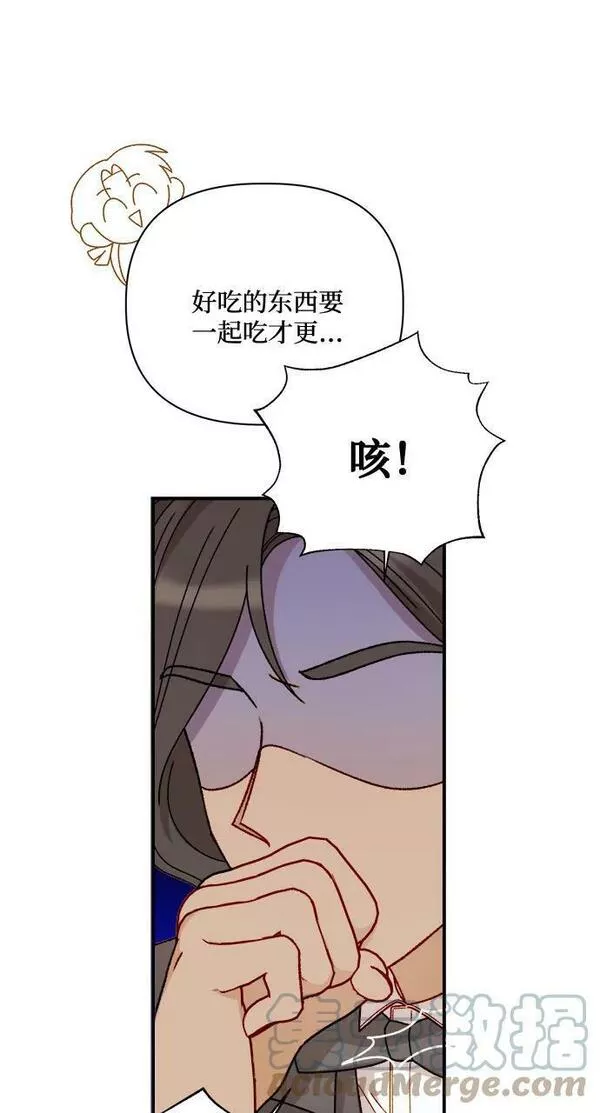 幕后女主要让我当后妈笔趣阁免费漫画,第58话4图