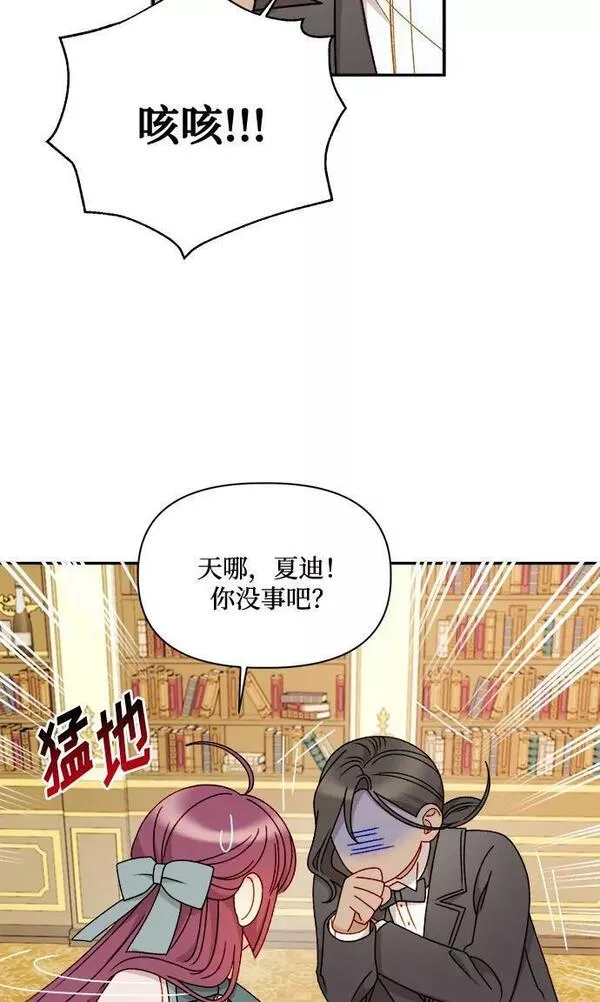 幕后女主要让我当后妈笔趣阁免费漫画,第58话5图