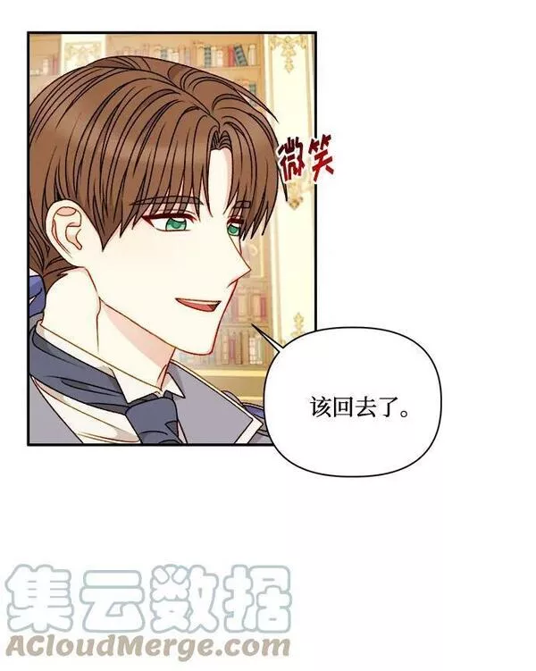 幕后女主要让我当后妈笔趣阁免费漫画,第58话13图