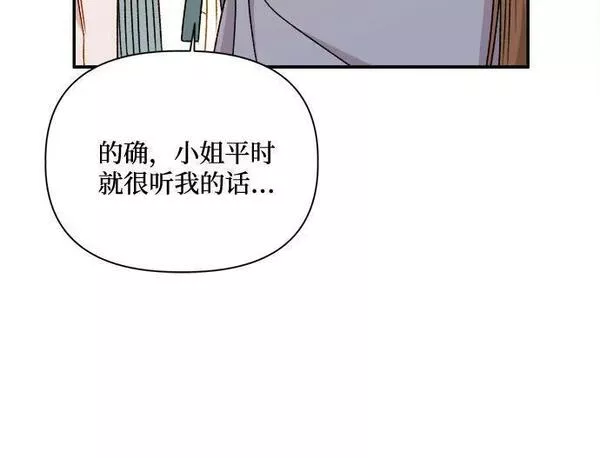 幕后女主要让我当后妈笔趣阁免费漫画,第58话42图