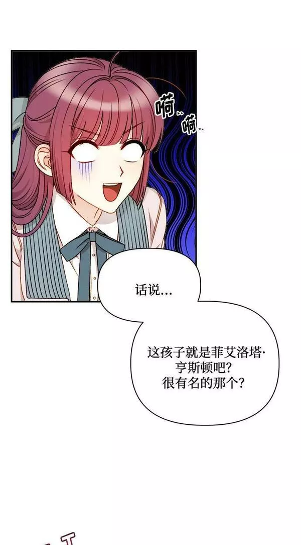 幕后女主要让我当后妈笔趣阁免费漫画,第58话38图