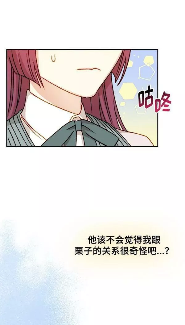 幕后女主要让我当后妈笔趣阁免费漫画,第58话44图