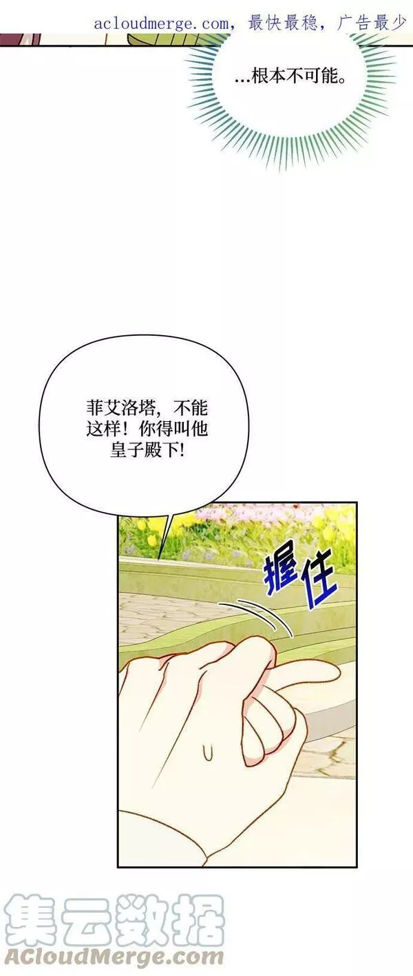 幕后女主要让我当后妈笔趣阁免费漫画,第62话4图