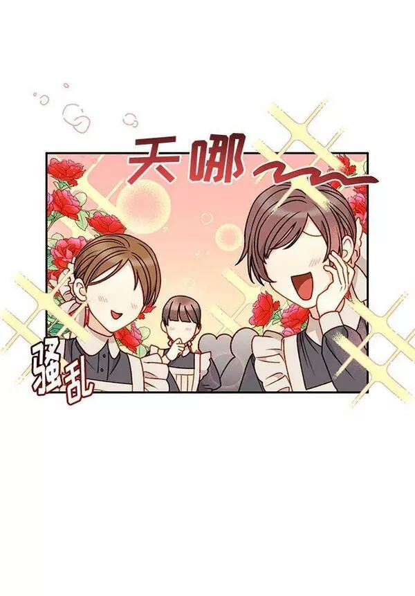 幕后女主要让我当后妈笔趣阁免费漫画,第62话11图