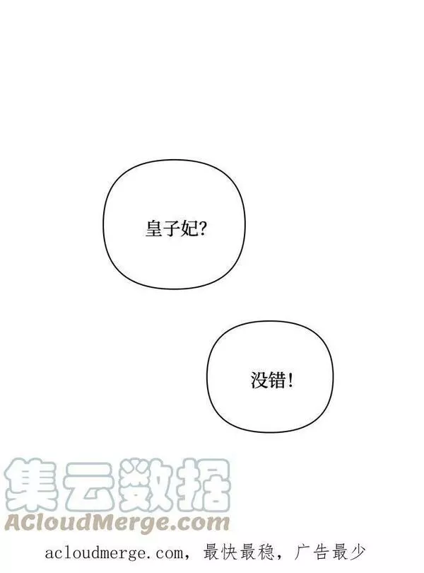 幕后女主要让我当后妈笔趣阁免费漫画,第62话64图