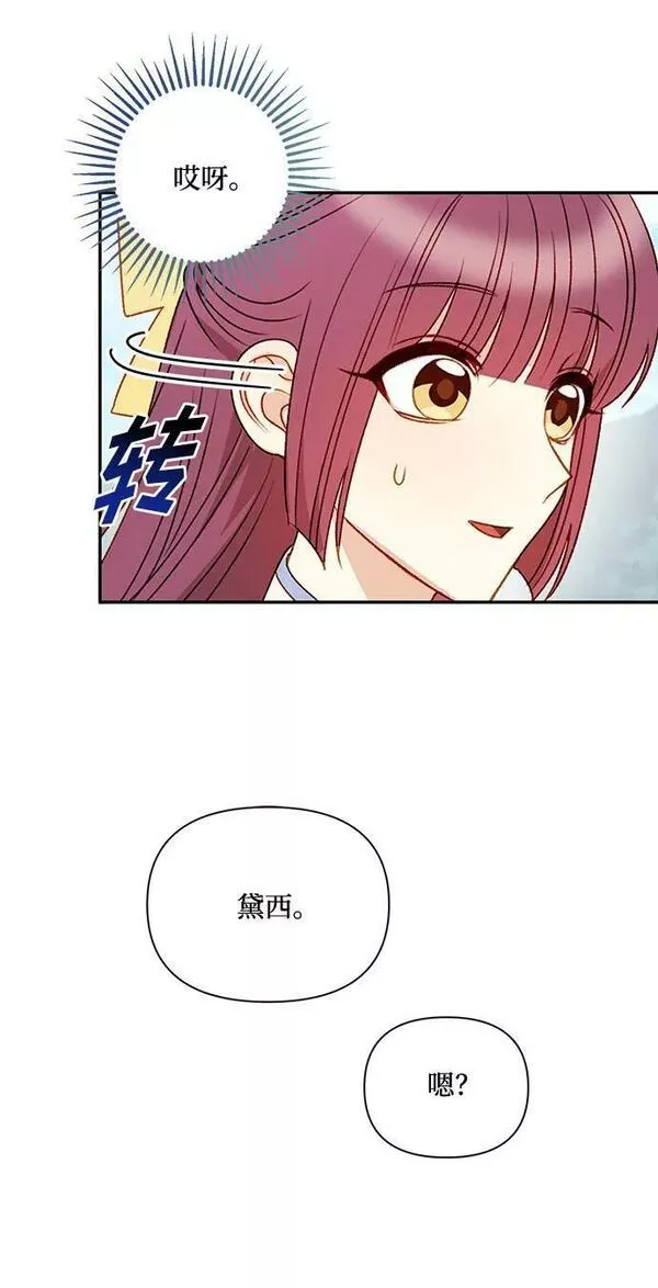 幕后女主要让我当后妈笔趣阁免费漫画,第62话32图