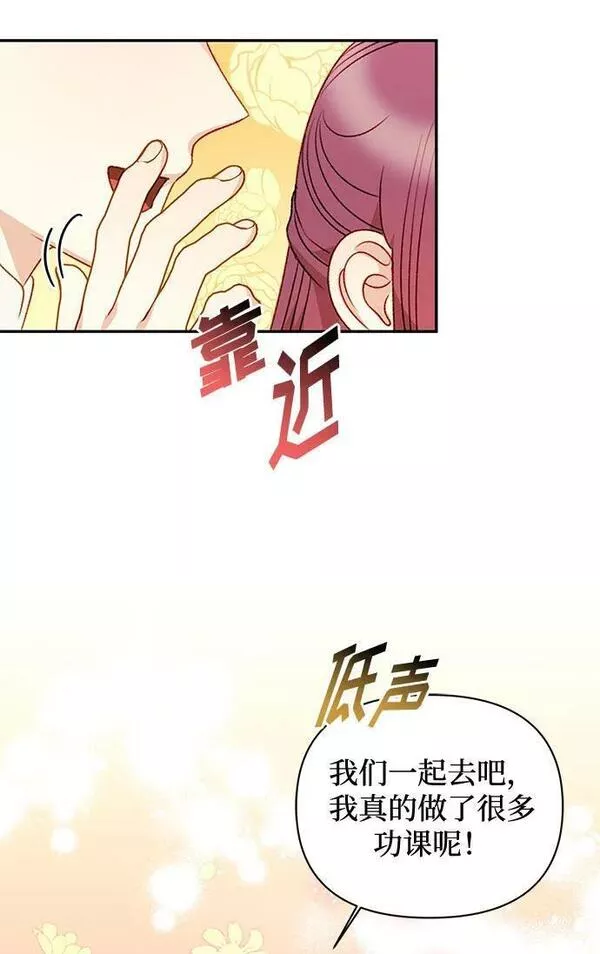 幕后女主要让我当后妈笔趣阁免费漫画,第62话48图