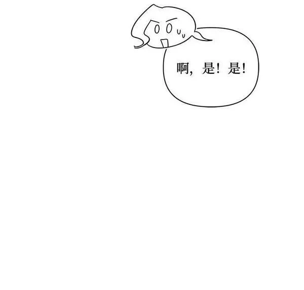 幕后女主要让我当后妈笔趣阁免费漫画,第71话11图