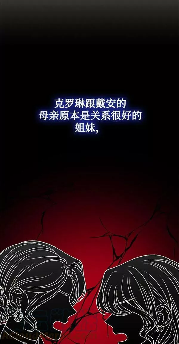 幕后女主要让我当后妈笔趣阁免费漫画,第71话40图