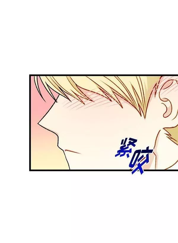 幕后女主要让我当后妈笔趣阁免费漫画,第71话56图