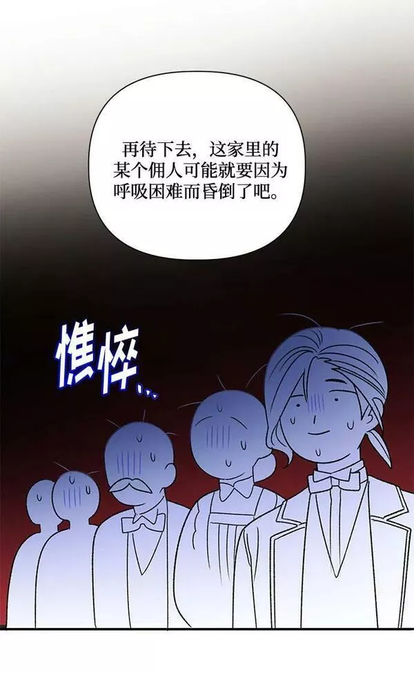 幕后女主要让我当后妈笔趣阁免费漫画,第71话27图