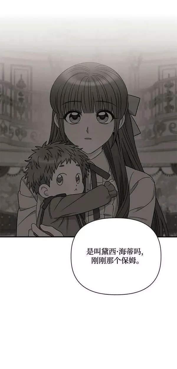 幕后女主要让我当后妈笔趣阁免费漫画,第71话62图