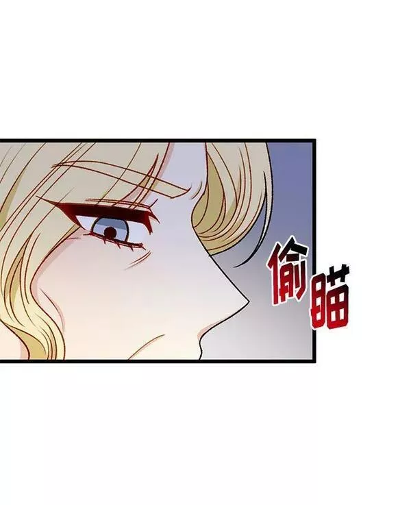 幕后女主要让我当后妈笔趣阁免费漫画,第71话20图