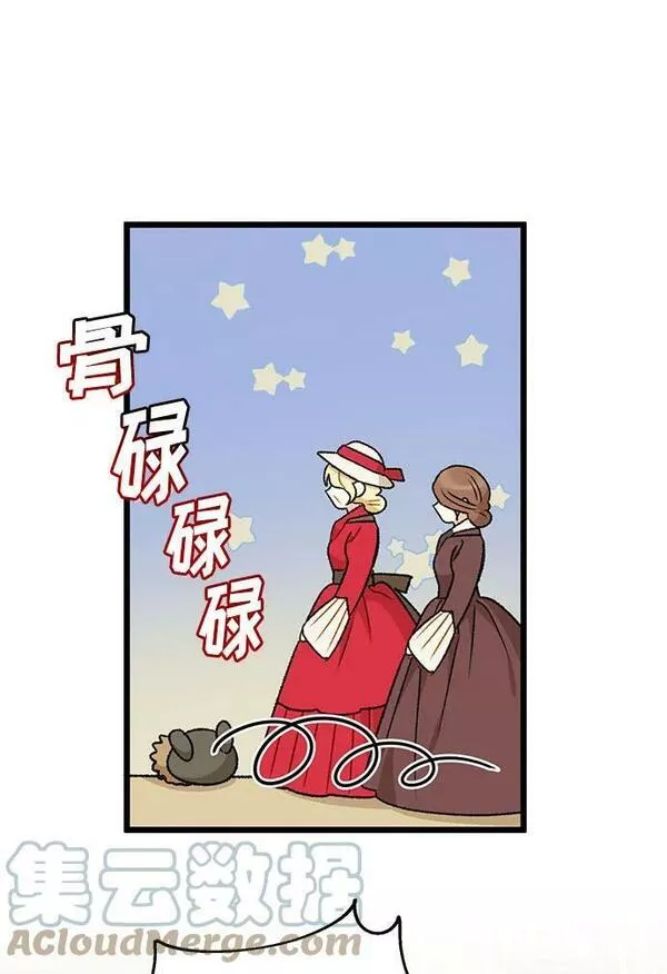 幕后女主要让我当后妈笔趣阁免费漫画,第71话28图