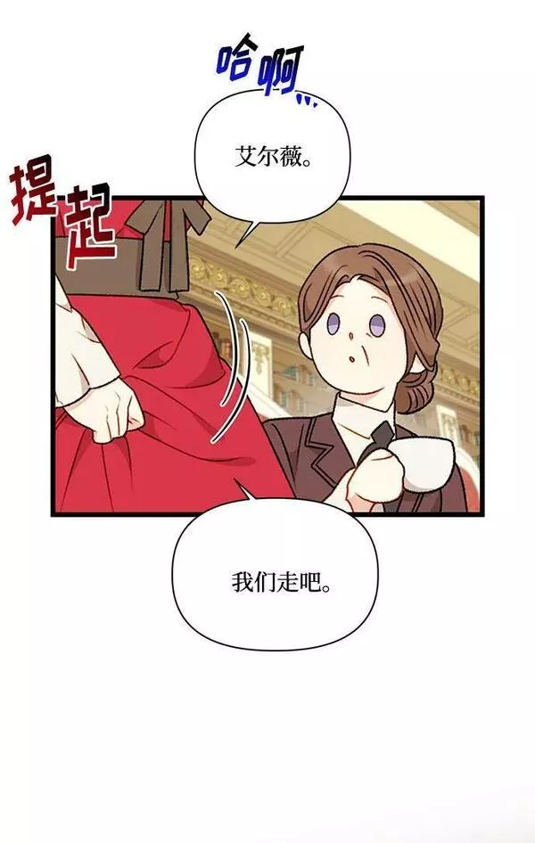 幕后女主要让我当后妈笔趣阁免费漫画,第71话26图