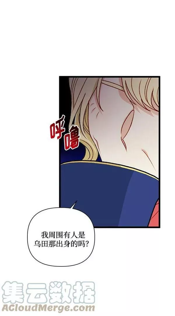 幕后女主要让我当后妈笔趣阁免费漫画,第71话64图