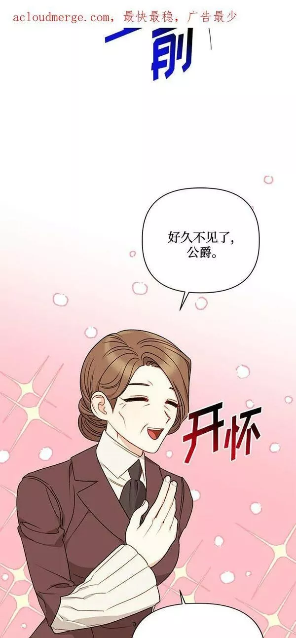 幕后女主要让我当后妈笔趣阁免费漫画,第71话3图